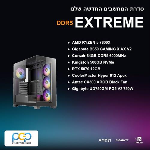 מחשב גיימינג - RYZEN 5 7600X / B650 GAMING X AX V2 / 64GB DDR5 6000Mhz / RTX 5070 / 500GB NVMe