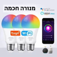 מנורה-חכמה-tuya