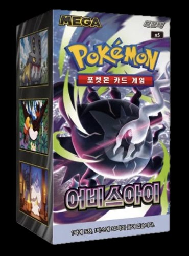 מארז קלפי פוקימון קוריאני מקורי Pokémon TCG – Abyss Eye M5 | בוסטרים בקוריאנית