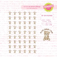 דובי 01 - דף טרנספר לנשיקות