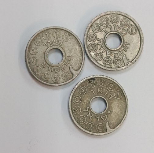 3 אסימונים שונים, טלפון- ישראל, דואר ישראל, משרד התקשורת