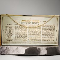פיטום הקטורת זהב