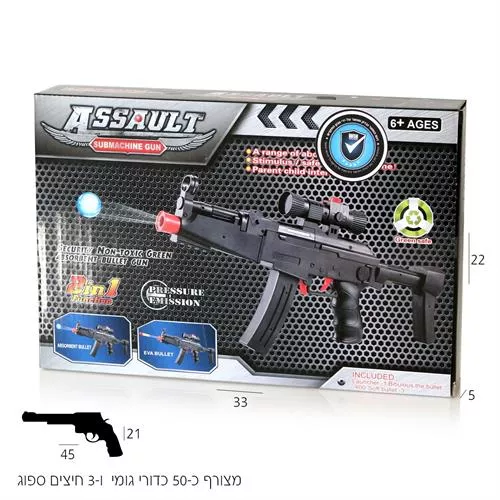 רובה כדורי ג'ל