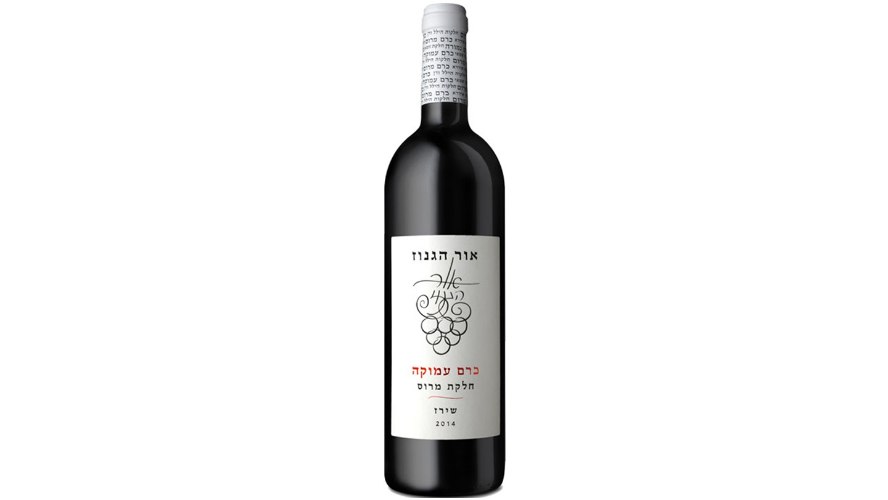 שיראז אור הגנוז 750 מ״ל