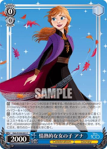 קלף בודד דיסני disney - Anna - Disney 100 - Dds/S104-091 C