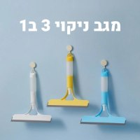 מגב-ניקוי-דו-ראשי-עם-שפריצר