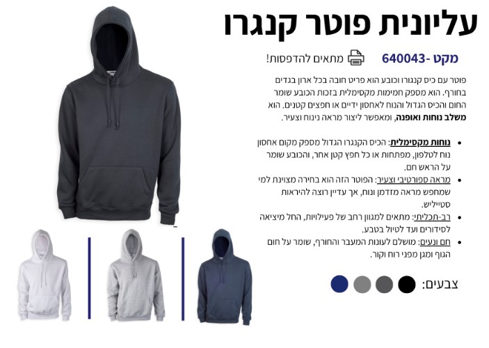 עליונית פוטר קנגרו