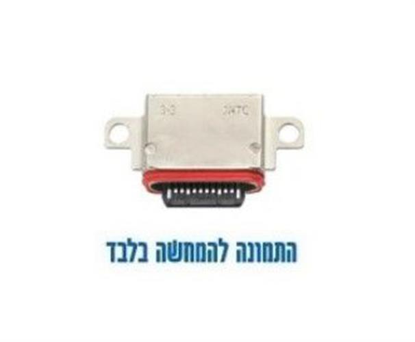 קונקטור טעינה ORG - לגלקסי S10 G973F