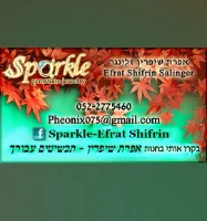 אפרת שיפרין מעצבת תכשיטים בירושלים 