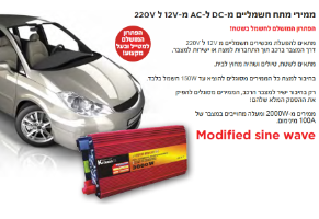 ממיר מתח מדגם KR-1000W