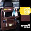 חום פרימיום - תיק פרימיום לאחסון ברכב