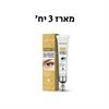 3 יח׳ קרם עיניים במבצע - קרם עיניים להפחתת קמטים ונפיחות JoyPertty