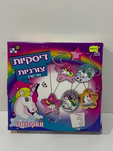 דסקיות צורניות חד קרן