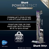 שואב אבק אלחוטי Power Detect דגם Shark IP3253IS שארק