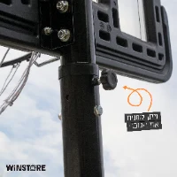 מתקן כדורסל מקצועי מתכוונן ונייד 2.30-3.05 מ'
