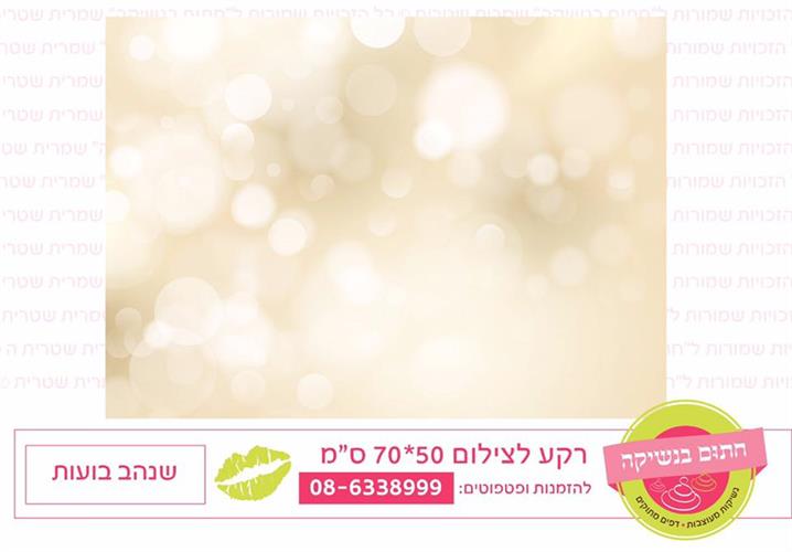 רקע לצילום שנהב בועות