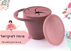 כן! - מונקאפ MOONCUP|גביעונית לווסת