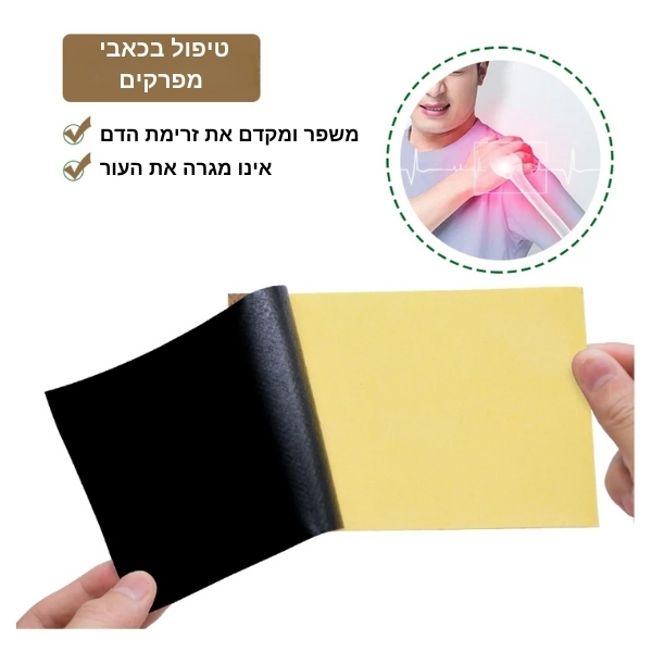 משחה-כאבים-מפרקים