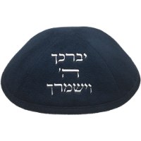 כיפה כחולה יברכך השם וישמרך