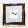 קבלה - רבות בנות עשו חיל גדול