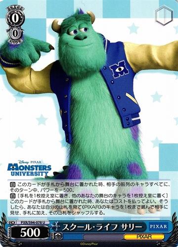 קלף בודד פיקסאר pixar - School Life Sulley - PIXAR CHARACTERS - PXR/S94-078 U