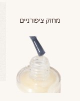 מחזק טיפולי לציפורניים- BOMESEL