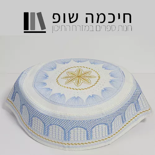 כיסוי ראש מוסלמי מהודר לתפילת יום השישי במסגד דגם רמדאן לבן כחול - 5 יחידות