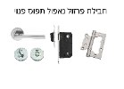 חבלית פרזול פרמיום נאפולי מפתח תפוס פנוי - קומפלט דלת מוגן מים עם 4 פסים חרוטים