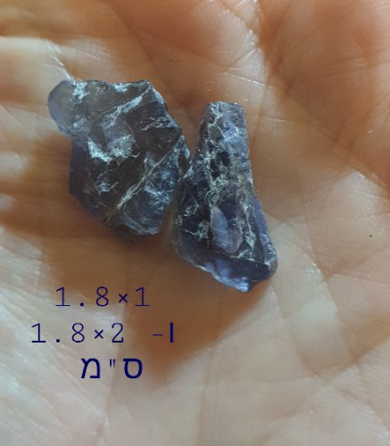 אבני איולייט כחול לא מעובד טבעי 2 יחידות