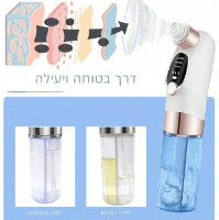 מכשיר מקצועי להסרת הנקבוביות