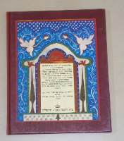 הגדה של פסח, רפאל אבקסיס, מהדורת פקסימיליה 1989