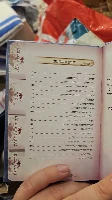 לקט תפילות בת מלך עור משוחזר נוסח ספרד | סגול