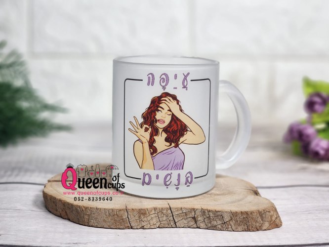 ספלים מצחיקים | עייפה בנשים