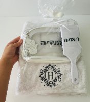 סט מתנה מגבת גוף עם רקמה אישית מעוטרת, מברשת, תיק רחצה ומחזיק אישי