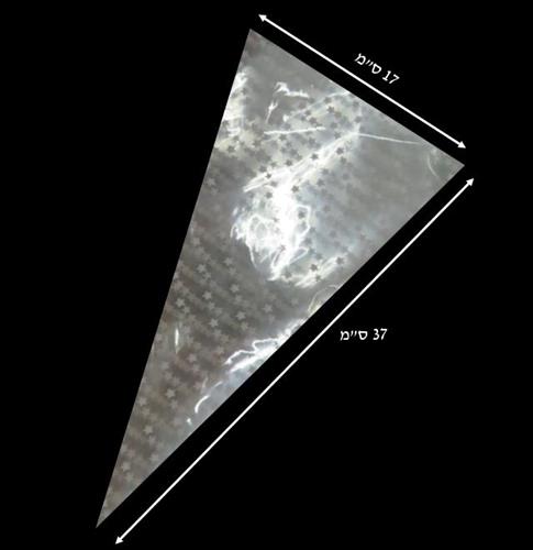 שקיות צלופן קונוס עם הדפס כוכבים מידה 17/37 ס"מ 30 יח'+סוגר