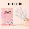 36 יחידות רק - מגבוני כפפות חד פעמים לניקוי וטיפוח חיות מחמד מבית Petspa