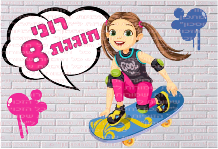 דף סוכר מלבני סקייטבורד ילדה