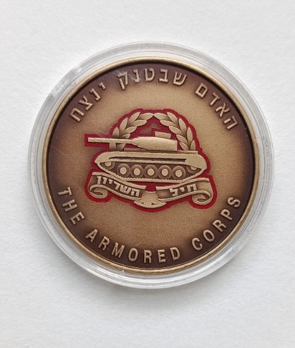 חיל השריון- שנת 2009, מדליה ברונזה, צבעונית, 39 מ"מ, החברה הממשלתית למדליות ולמטבעות