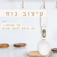 2 יחידות-כף שקילה דיגיטלית