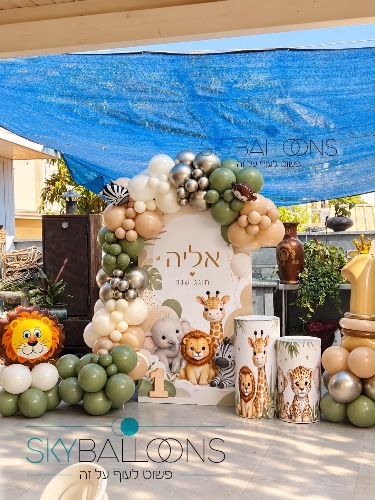 Safari Royal – קיר יום הולדת ספארי