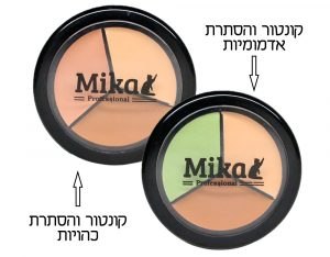 מיקה- קונסילר טריפל Trio Creamy Concealer