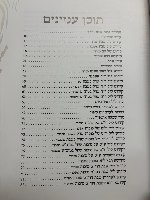 ספר הקידוש-דמוי עור צבע אבן