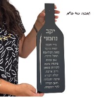 ברכת העסק יין