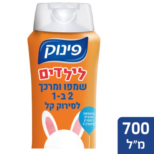 שמפו ומרכך לילדים 2 ב -1 לסירוק קל