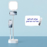 מוט טלסקופי נייד לצילום עם שלט ותאורה