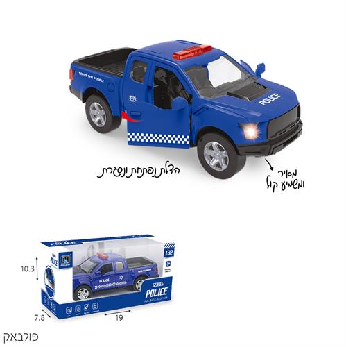 טנדר משטרה צעצוע 1:32