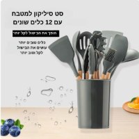 בישול-כלים-אוכל