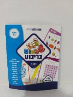 שעשוע בריבוע - רמה 1 (6-7)