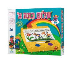 שלום כתה א'