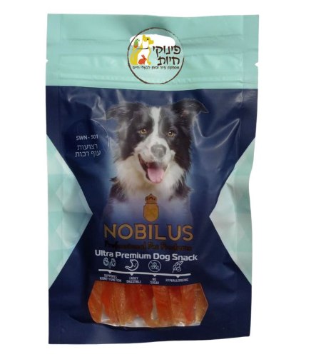 רצועות עוף רכות 80 גרם - נובילוס NOBILUS